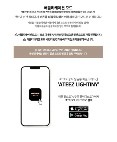 Kpop Light Stick, Ateez, Lightiny