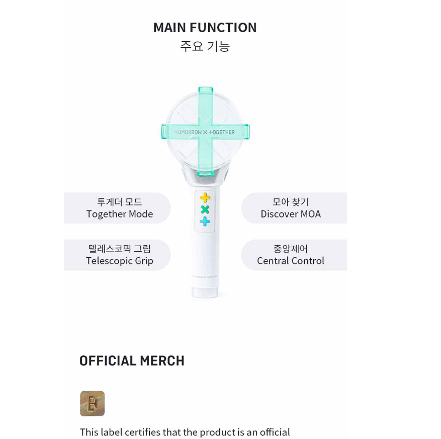 TXT - Official Light Stick