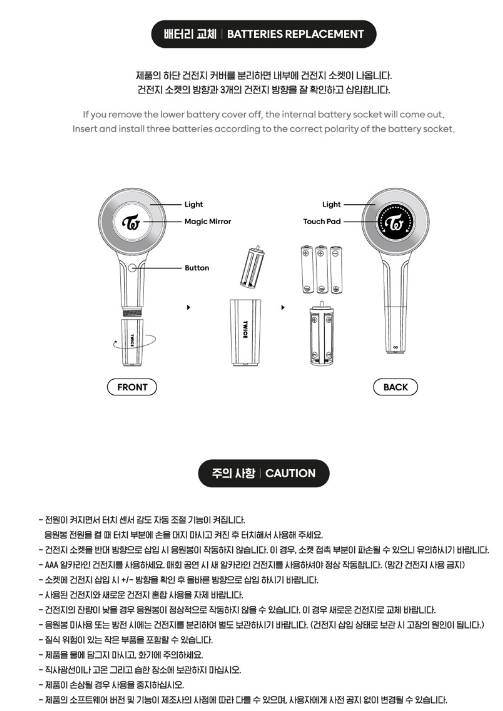 Twice Light Stick, Touchpad